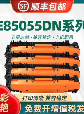 适用惠普E85055DN硒鼓 HPW9010MC粉盒 墨盒 E75245dn W9020MC W9011MC W9012MC W9013MC碳粉盒 w9018成像鼓