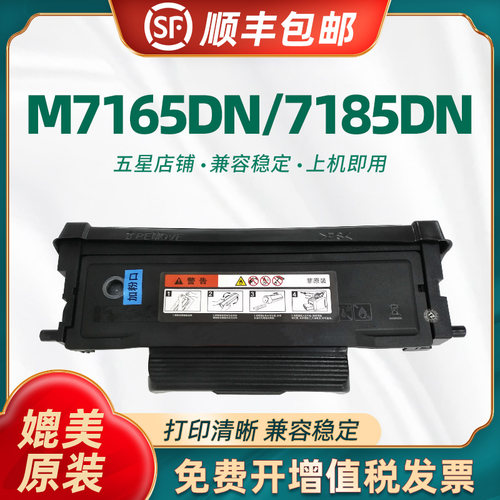 陶博T0400粉盒M7100打印机硒鼓