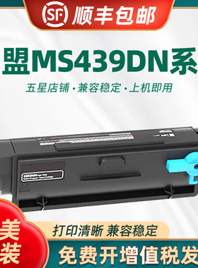 适用利盟MS439粉盒MS331 MS431dn MX331 MX431利盟MS439dn硒鼓55B3X0K 55B300K成像鼓55B0ZA0 55B0ZA0鼓架