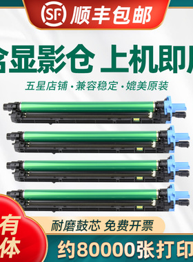 适用柯尼卡美能达C287硒鼓 柯美C227套鼓 Bizhub C287 C367 C7528成像鼓组件 显影组件  载体 DR214K感光鼓