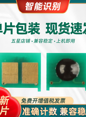 适用惠普HP 647A硒鼓芯片 HP CP4025 CP4020 CP4525 CM4540粉盒芯片CE260A CE261A CE262A CE263A打印机 648A