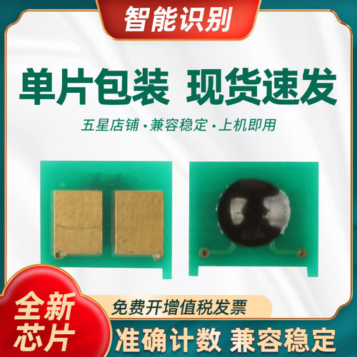 647A硒鼓芯片HPCP4025