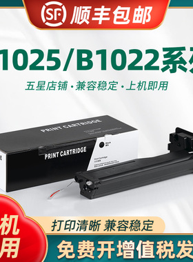 适用施乐B1025粉盒B1022硒鼓FUJI XEROX富士打印机专用006R01731黑色碳粉盒墨盒b1022成像鼓架载体