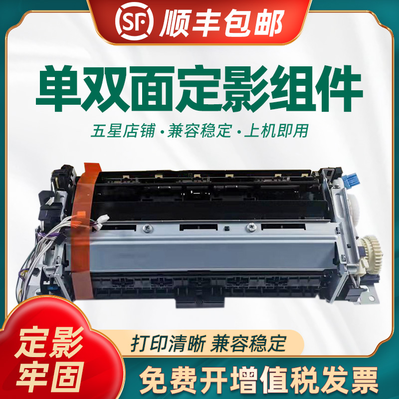 兼容稳定定影牢固打印清晰