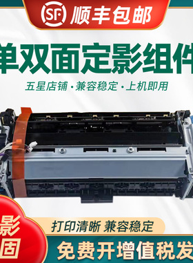 适用惠普M452DN定影器 HPM453 M454 M478 M479 M477 377加热组件 定影膜 佳能MF735 MF733  LBP653定影组件