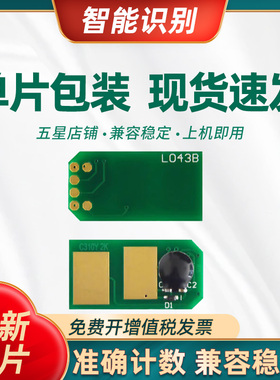 兼容OKIC310dn芯片 C330dn C530dn硒鼓芯片 510 361 561粉盒芯片 C301芯片 331SDN清零芯片