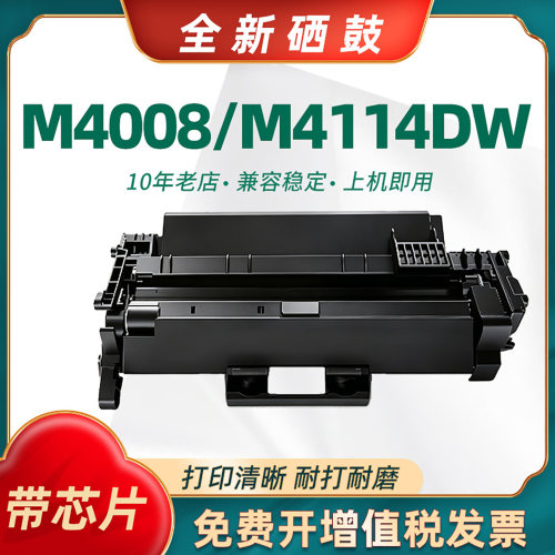 陶博W1640A硒鼓MFP4114dw碳粉盒