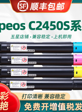 适用富士施乐C2450S硒鼓 CT204002粉盒富士胶片Apeos C2450S感光鼓鼓架碳粉盒 墨盒 C2450显影仓组件 废粉盒