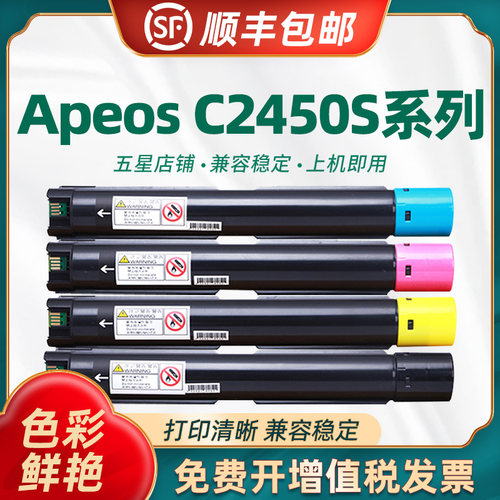 陶博C2450S硒鼓碳粉盒