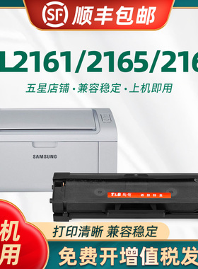 陶博适用于三星D101S硒鼓 ML2161 2165 2160 SCX3401 3405 3406墨盒 戴尔DELL1165硒鼓