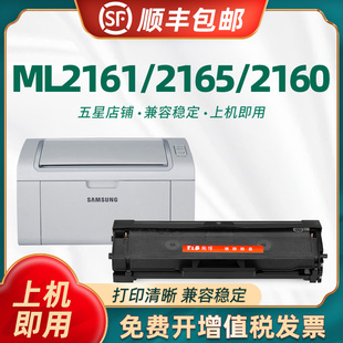 2160 2165 ML2161 戴尔DELL1165硒鼓 3405 3406墨盒 SCX3401 陶博适用于三星D101S硒鼓