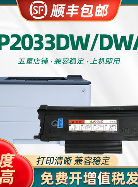 适用TN-30粉盒 适用及墨JP2033DW硒鼓 JM2033DWA JM2033DNA黑色激光打印机墨盒DR-30硒鼓架