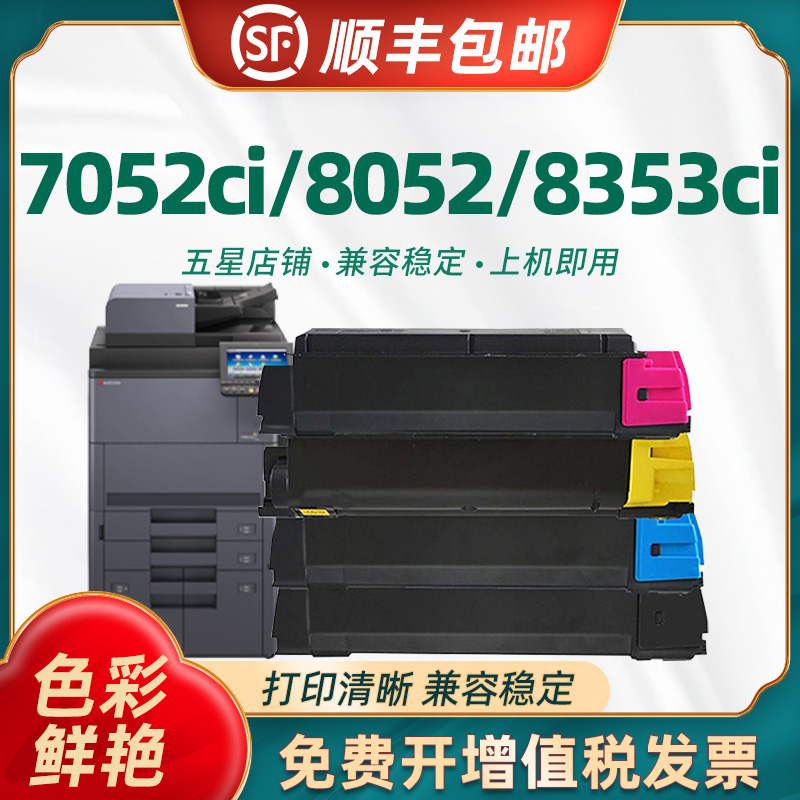 陶博tk8728粉盒复印机