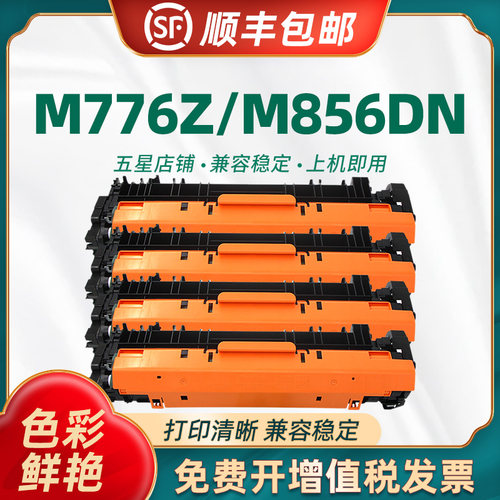 陶博M776dn硒鼓HP659A粉盒
