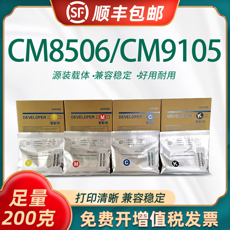 陶博适用奔图CM8506载体铁粉