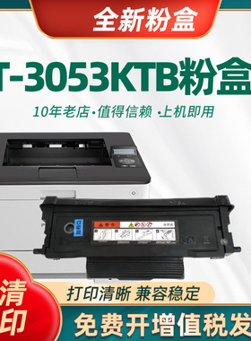 适用光电通T-3053KTB粉盒OEP3050DN打印机墨盒 墨粉盒 OEP3057DN碳粉盒 D-30512KP成像鼓架 鼓组件