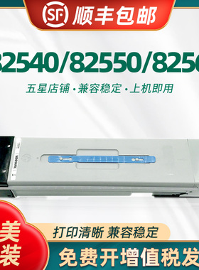 适用惠普W9037MC粉盒 E82540z硒鼓 W9014MC E82560z墨粉盒成像鼓架HP LaserJet MFP E82550z复印机墨盒碳粉盒