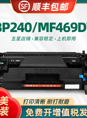 适用佳能CRG-070硒鼓 CANON LBP240 LBP241 LBP244墨盒 MF460 MF469DW MF463DW MF462DW碳粉盒CRG-070H墨粉盒