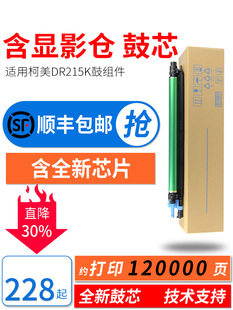 287 适用美能达C226硒鼓单元 C256 C266 C7226覆印机感光鼓 C7222