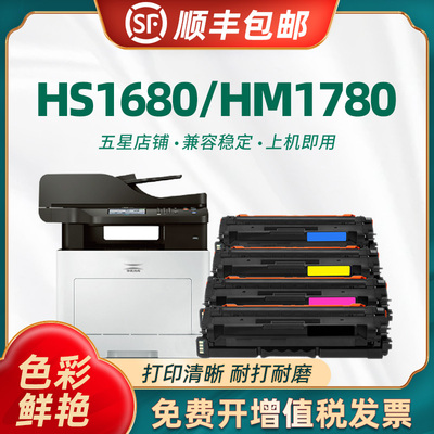 适用硒鼓华讯方舟hm1780硒鼓