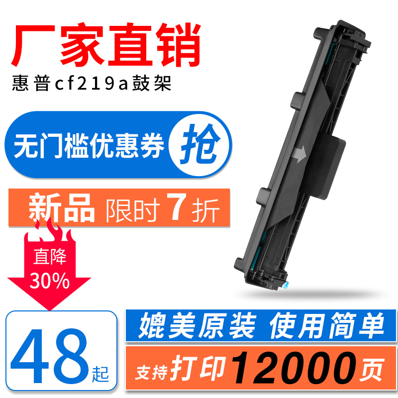 惠普HP19A硒鼓M130FN/FW