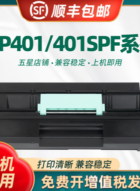 适用理光SP4520DN硒鼓 粉盒 Ricoh MP401SPF MP401打印机成像鼓组件 452碳粉盒 墨粉盒