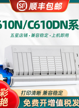 陶博 兼容OKI C610粉盒 OKI C610N C610DN C610CDN墨粉盒