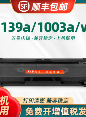 适用惠普W1160A硒鼓 HP LaserJet MFP1139a 1003a 1003w打印机墨盒 碳粉盒160A硒鼓带芯片