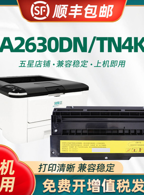 适用立思辰GA2630dn粉盒黑红双色激光打印机TN4K4黑色墨盒TN4R4红色粉盒 DR4K4黑色鼓架 DR4R4红色鼓架
