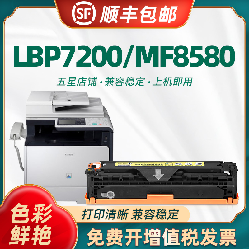 陶博CRG-418硒鼓LBP7200DN硒鼓