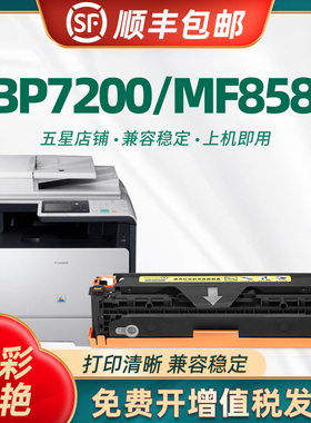 陶博适用佳能CRG-418硒鼓LBP7200DN硒鼓 MF8580 MF8350 MF8330C MF8380CDW硒鼓 CRG318墨粉盒 套鼓