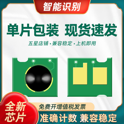 适用惠普HP388A芯片HP1108