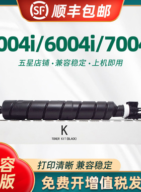 适用京瓷TASKalfa5004i粉盒 TK-6348碳粉盒 6004i 7004i复印机墨盒打印机硒鼓 TK6348墨粉筒
