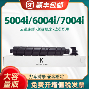 适用京瓷TASKalfa5004i粉盒 TK-6348碳粉盒 6004i 7004i复印机墨盒打印机硒鼓 TK6348墨粉筒