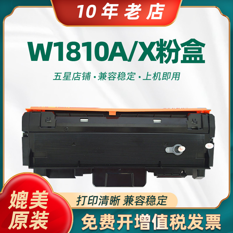 陶博W180粉盒惠普323硒鼓