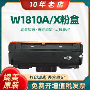 HPMFP303d 303d碳粉 323sdn 301dn墨粉盒W181成像鼓架 W1810A粉盒 323d打印机硒鼓 适用惠普323d粉盒