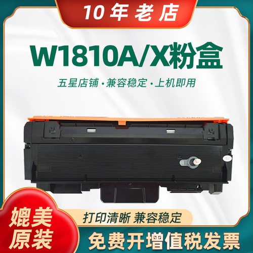 陶博W180粉盒惠普323硒鼓