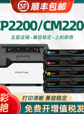 适用奔图CP2200DW硒鼓 CTL-2000碳粉盒CP2200DN墨盒 PANTUM CM2250FDN CM2270FDW彩色激光打印机晒鼓墨粉