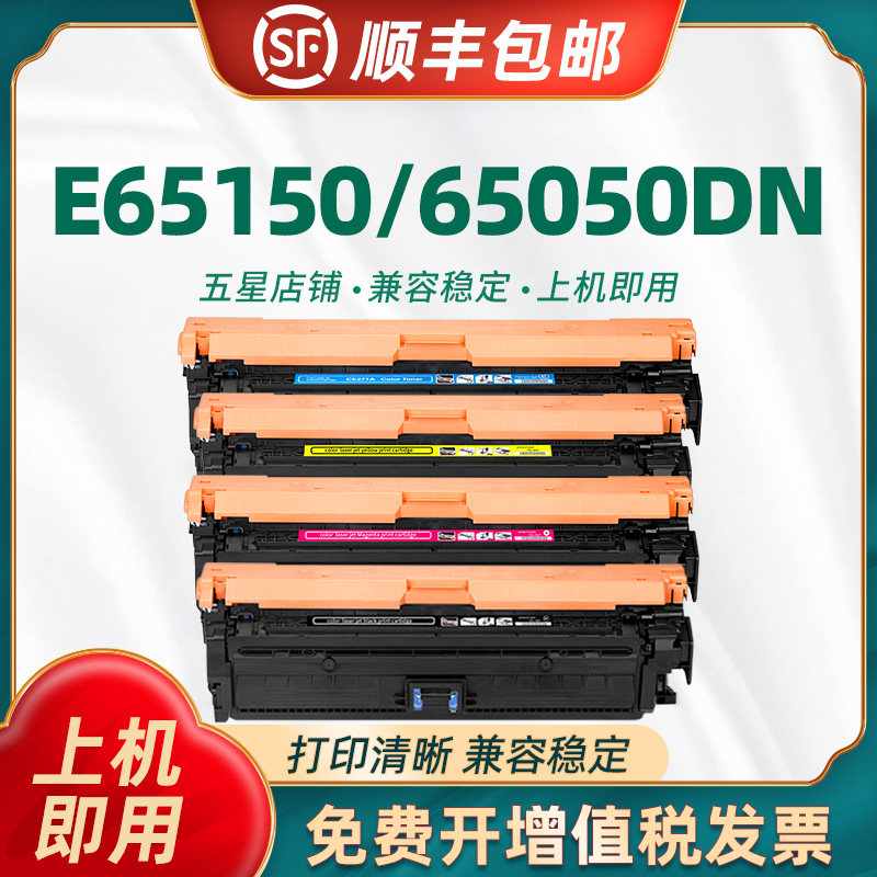 适用惠普w9000mc硒鼓hp laserjet managed mfp e65150dn/65160dn