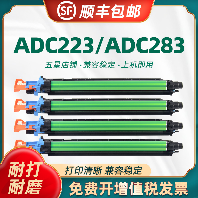陶博ADC223复印机感光鼓