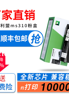 适用利盟ms310粉盒 ms312dn墨粉盒 ms312k硒鼓墨盒ms410 ms510 ms610 ms317  ms417dn mx310 mx410粉仓碳粉盒