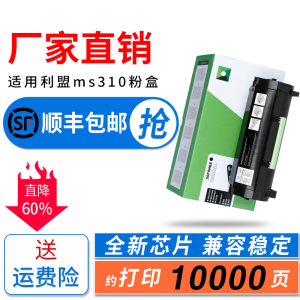 适用利盟ms310粉盒 ms312dn墨粉盒 ms312k硒鼓墨盒ms410 ms510 ms610 ms317  ms417dn mx310 mx410粉仓碳粉盒