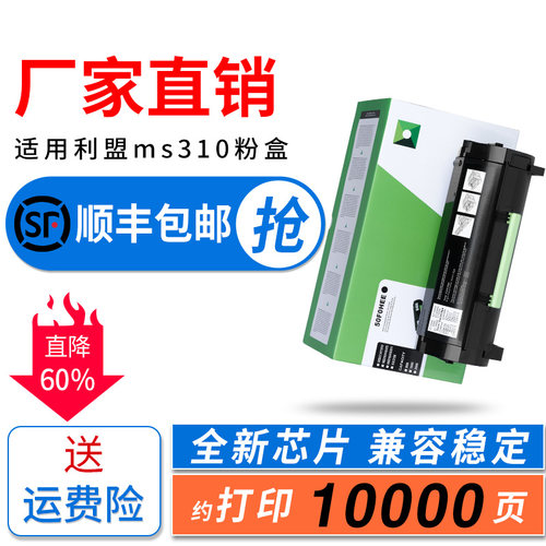 陶博MS312DNMS610MS310粉盒