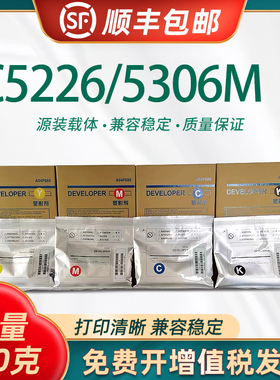 适用汉光5226载体 汉光联创HGFC5229 C5266 BMFC5360S BMFC5306 C5300 C5450 C5366s C5556s显影铁粉 显影剂