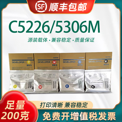 陶博适用汉光52265306S载体铁粉