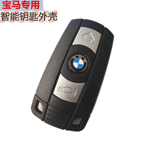 宝马X1 X5 X6 Z4 1系 3系 5系 M3 E90 E60老款原装车钥匙遥控外壳