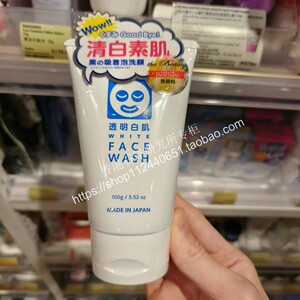 石泽研究所透明白肌净白洗面乳深层清洁温和保湿透白清爽洗面奶