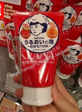 日本毛孔毛穴抚子洗面奶