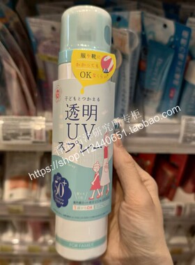 日本原装 石泽研究所防晒喷雾150g SPF50+ 宝宝幼儿园可以