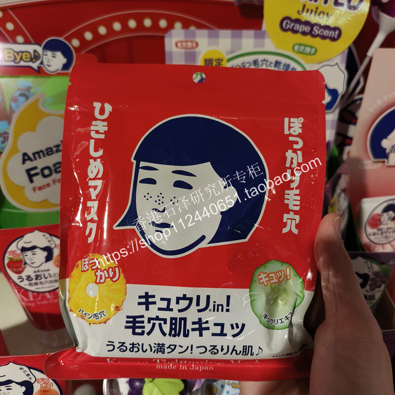 现货日本石泽研究所毛穴抚子面膜黄瓜丝瓜精华混合肌保湿补水10片